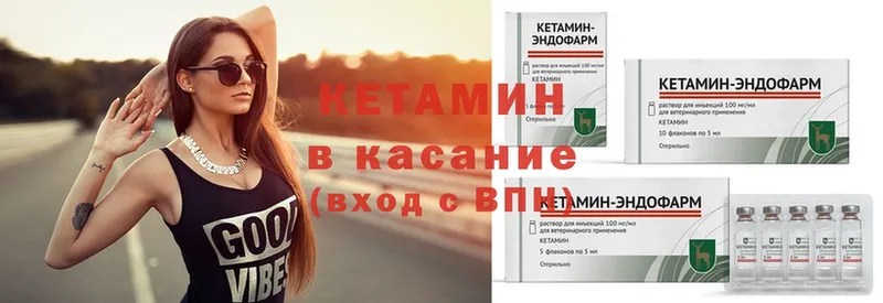 КЕТАМИН ketamine  как найти закладки  Бавлы 