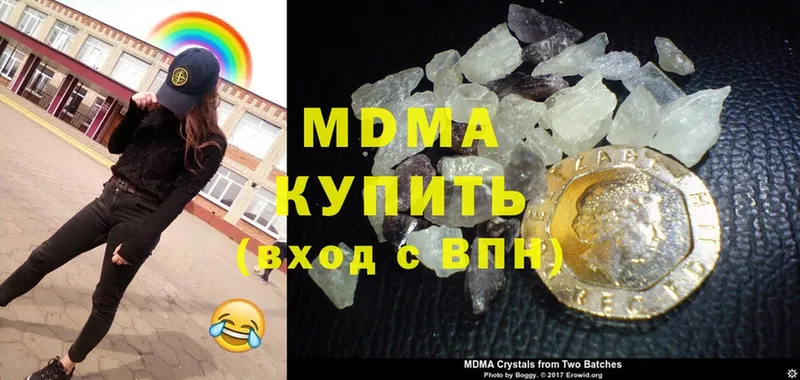 MDMA Molly  Бавлы 