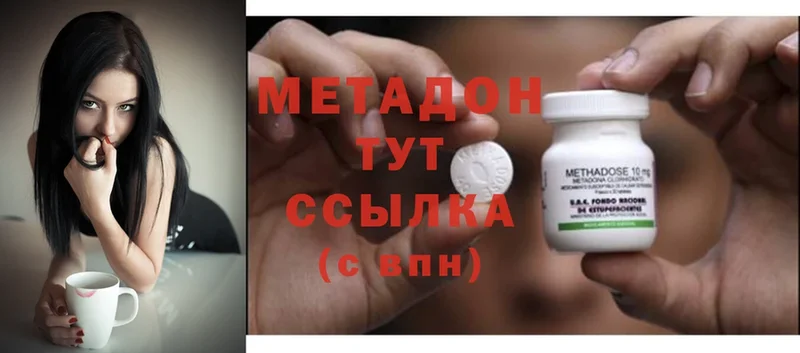 МЕТАДОН methadone  Бавлы 